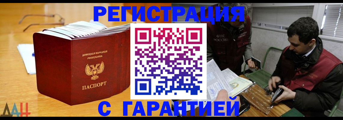 временная регистрация собственник в Свободном